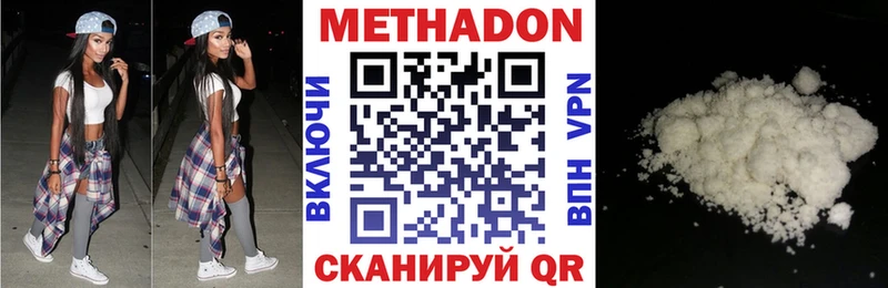 Метадон methadone  Динская 